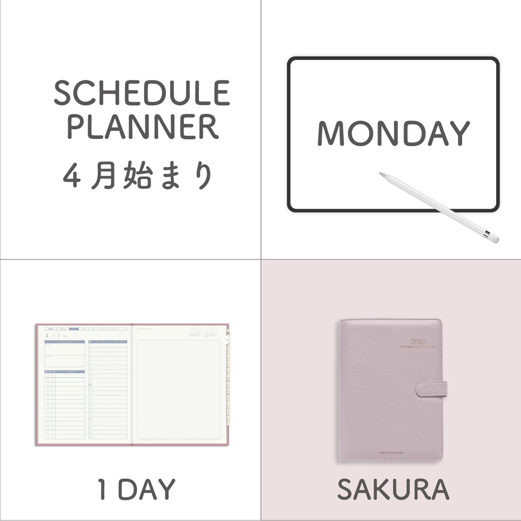 4月始まりスケジュールプランナー[月曜始まり／１DAY／SAKURA]