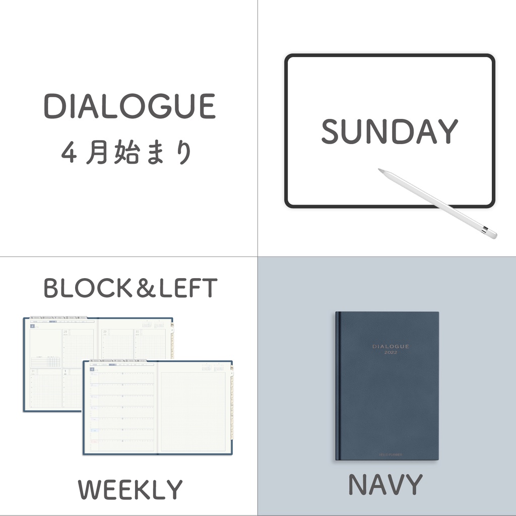 4月始まりDIALOGUE[日曜始まり／BLOCK・LEFT／NAVY]