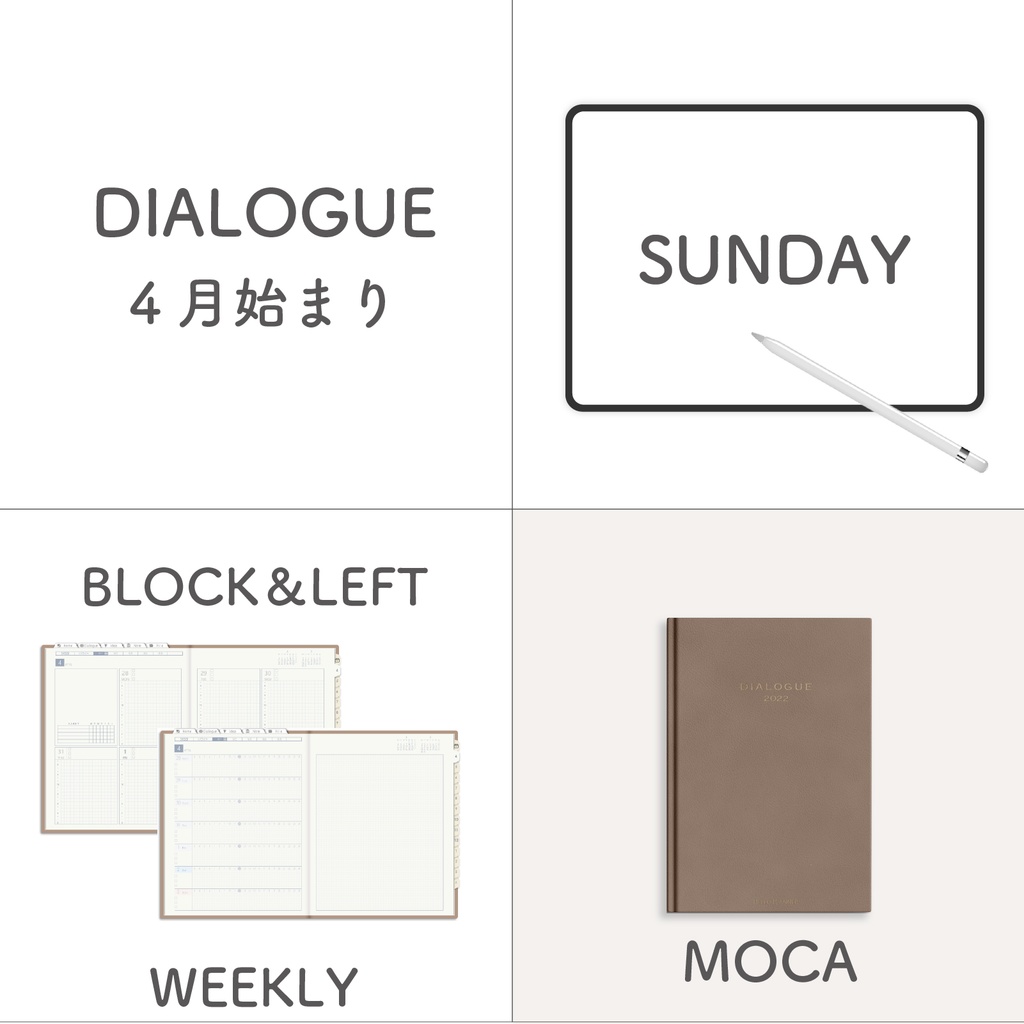 4月始まりDIALOGUE[日曜始まり／BLOCK・LEFT／MOCA]