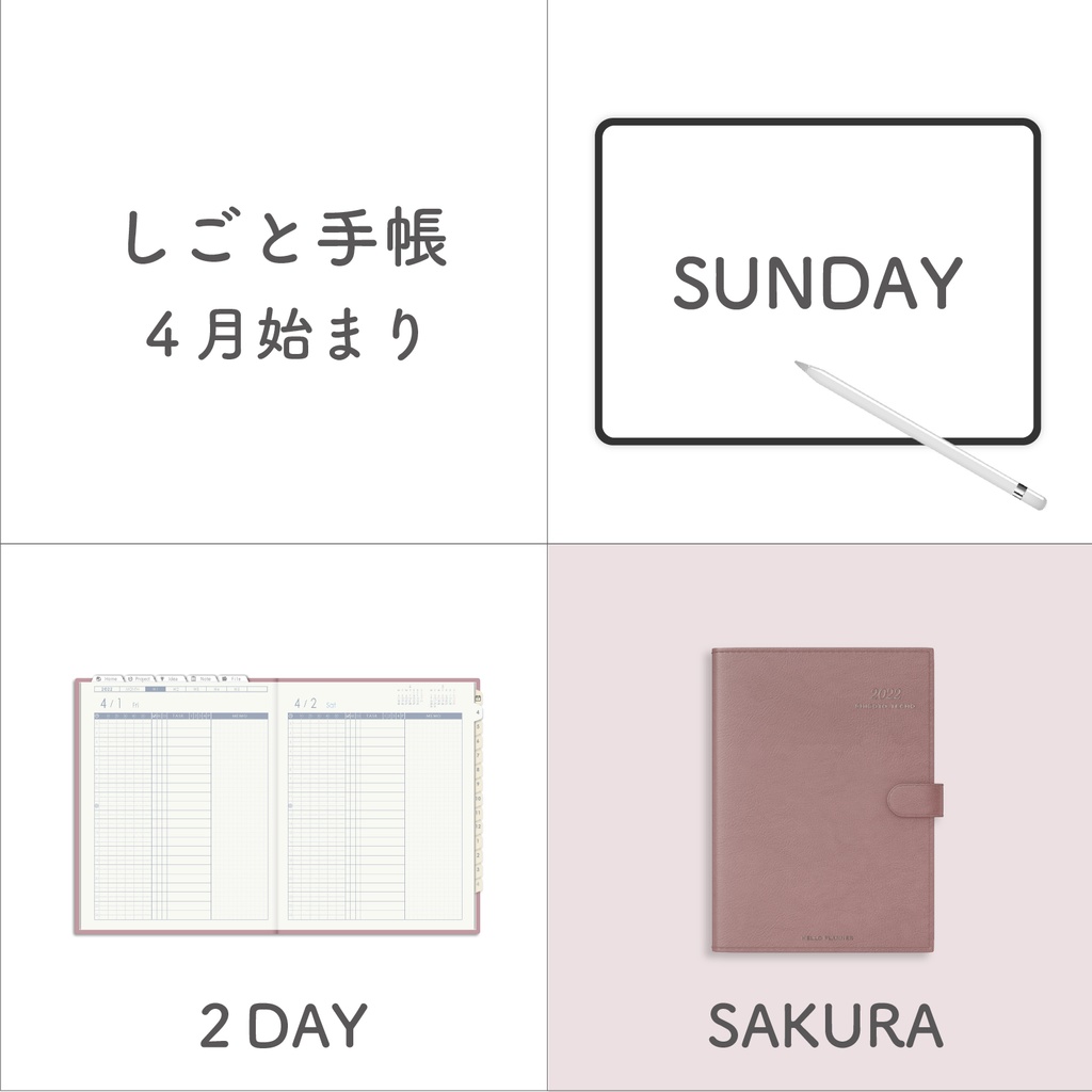 4月始まりしごと手帳 日曜始まり ２day Sakura Hello Planner Booth