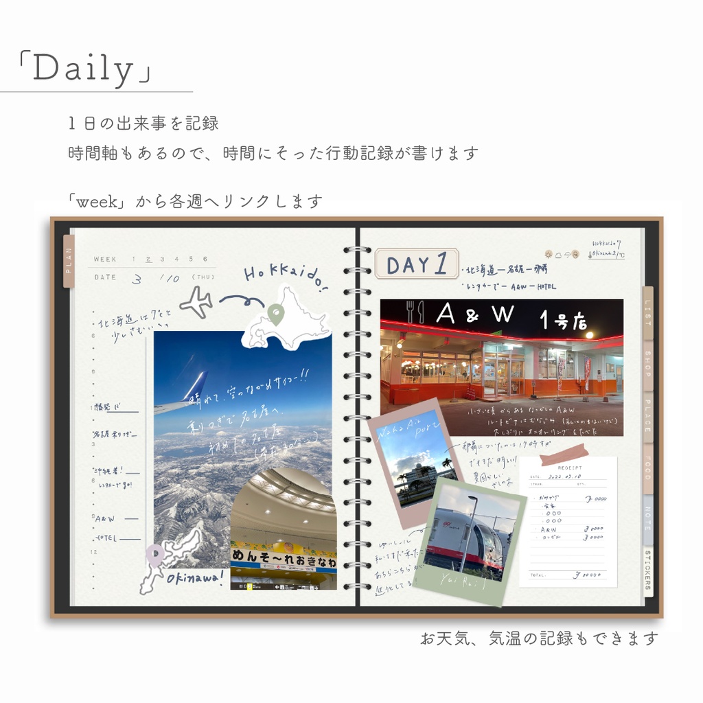 LOG NOTEシリーズ「TRAVEL」*Color:White