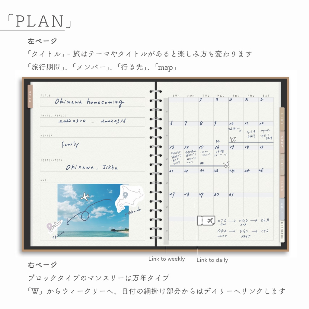 LOG NOTEシリーズ「TRAVEL」*Color:White