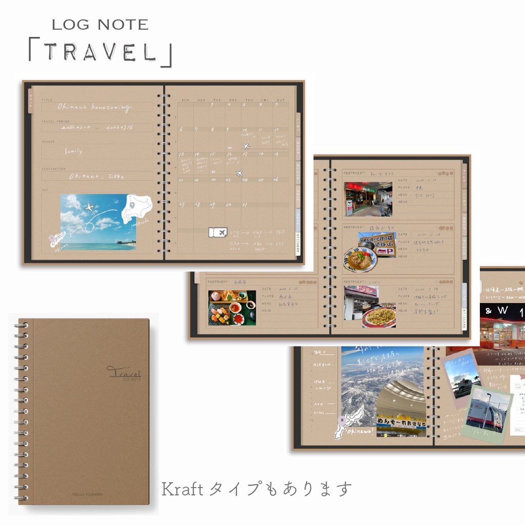 LOG NOTEシリーズ「TRAVEL」*Color:White