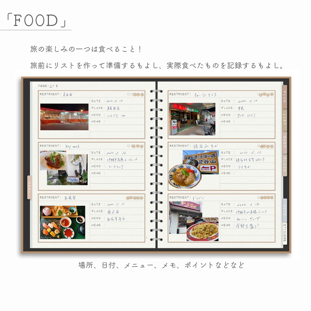 LOG NOTEシリーズ「TRAVEL」*Color:White