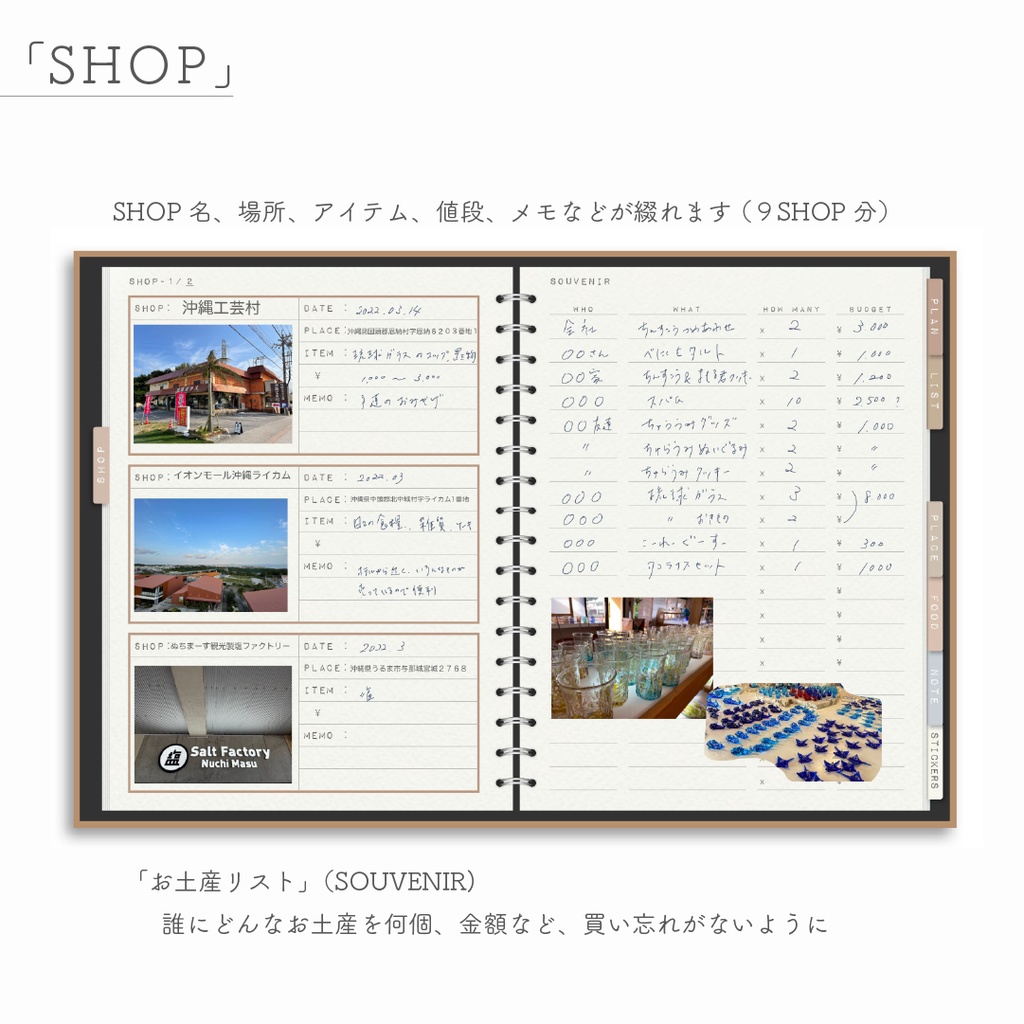 LOG NOTEシリーズ「TRAVEL」*Color:White