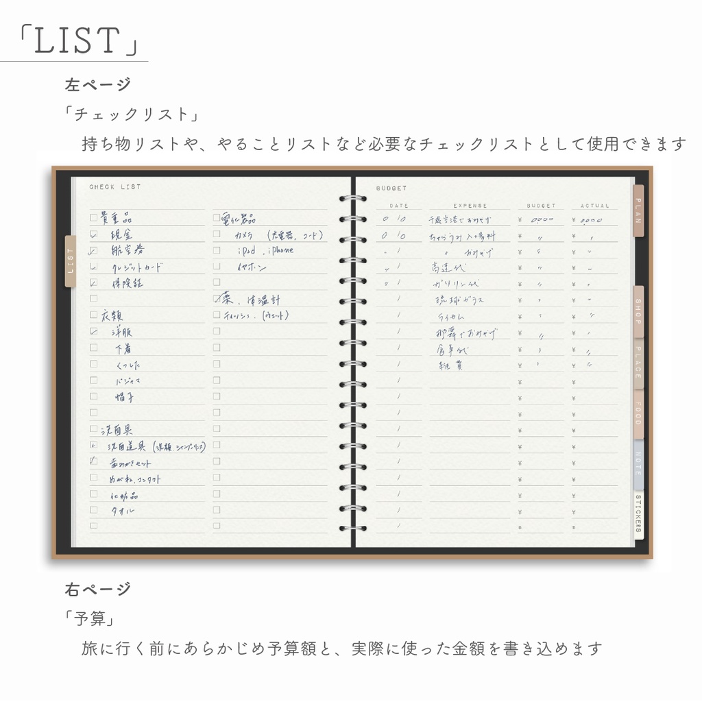 LOG NOTEシリーズ「TRAVEL」*Color:White