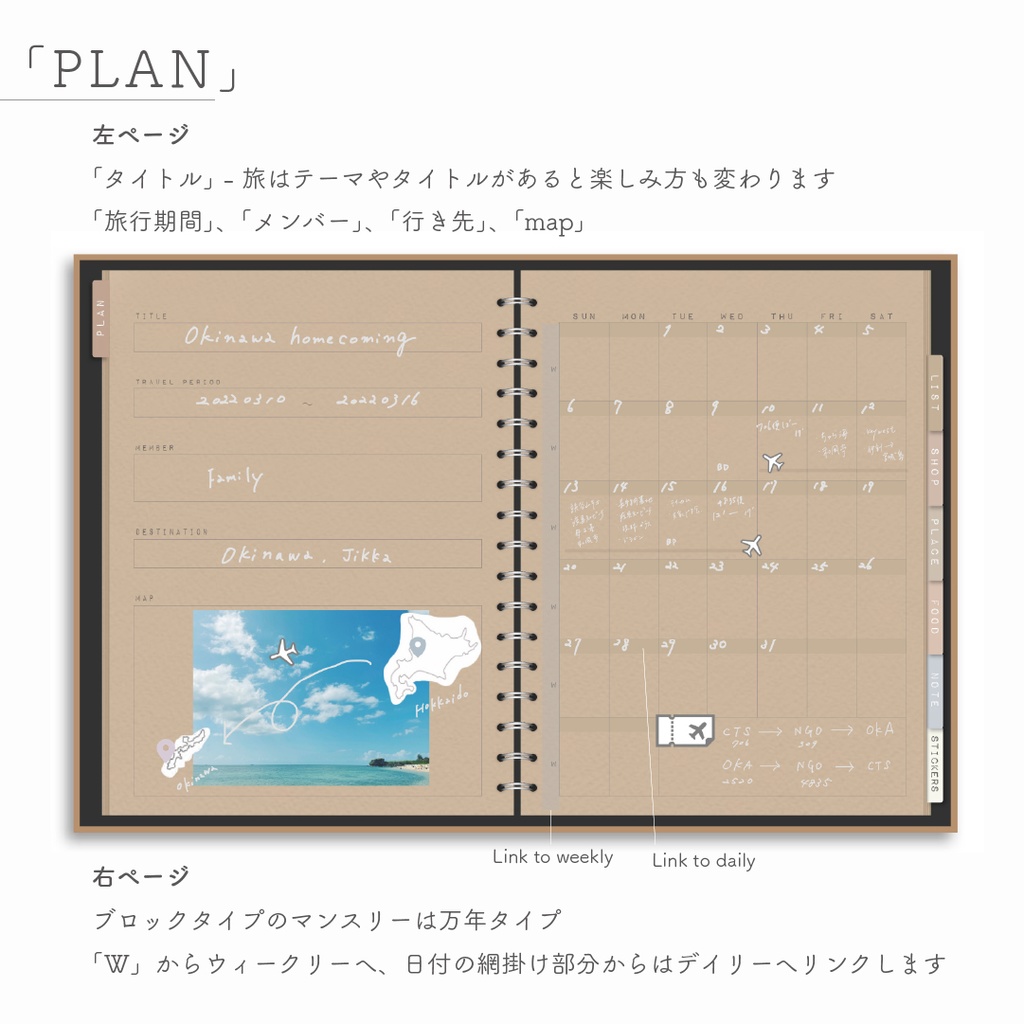 LOG NOTEシリーズ「TRAVEL」*Color:Kraft