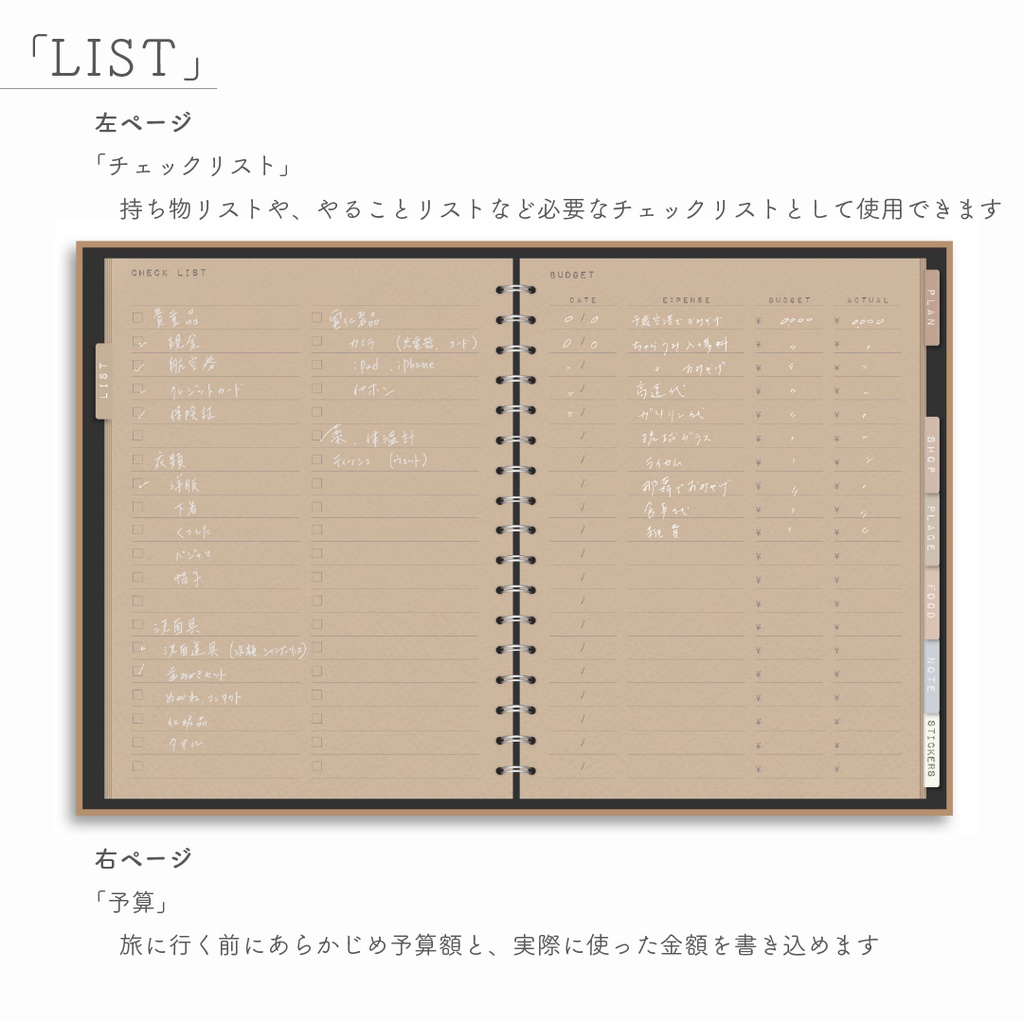 LOG NOTEシリーズ「TRAVEL」*Color:Kraft