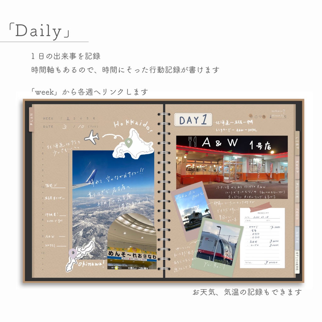 LOG NOTEシリーズ「TRAVEL」*Color:Kraft