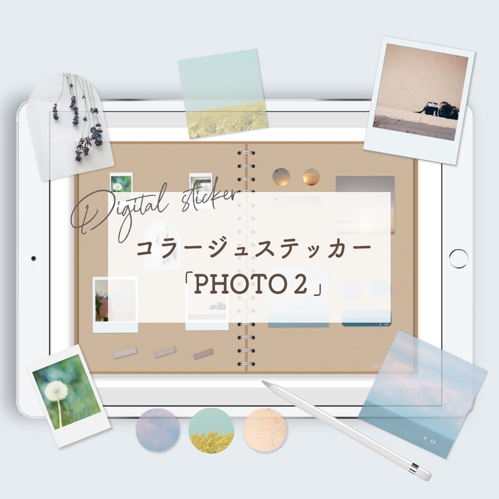 Digitalsticker「PHOTO２」