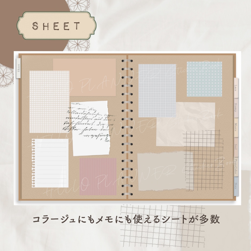 デジタルステッカー「 Sticker Book 」