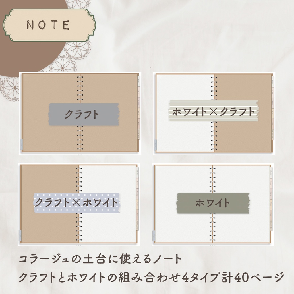 デジタルステッカー「 Sticker Book 」