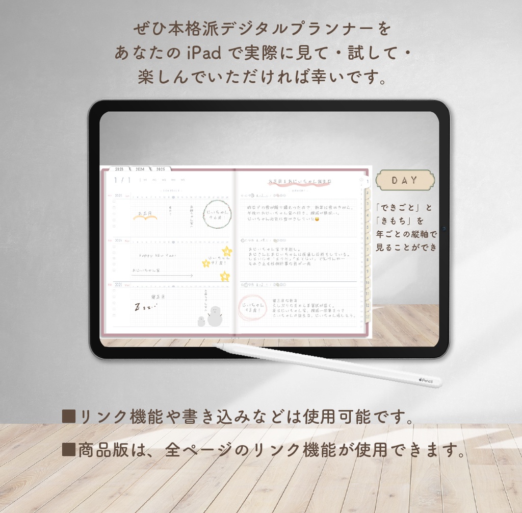 【無料】「3年手帳・5年手帳体験版付きカタログ」