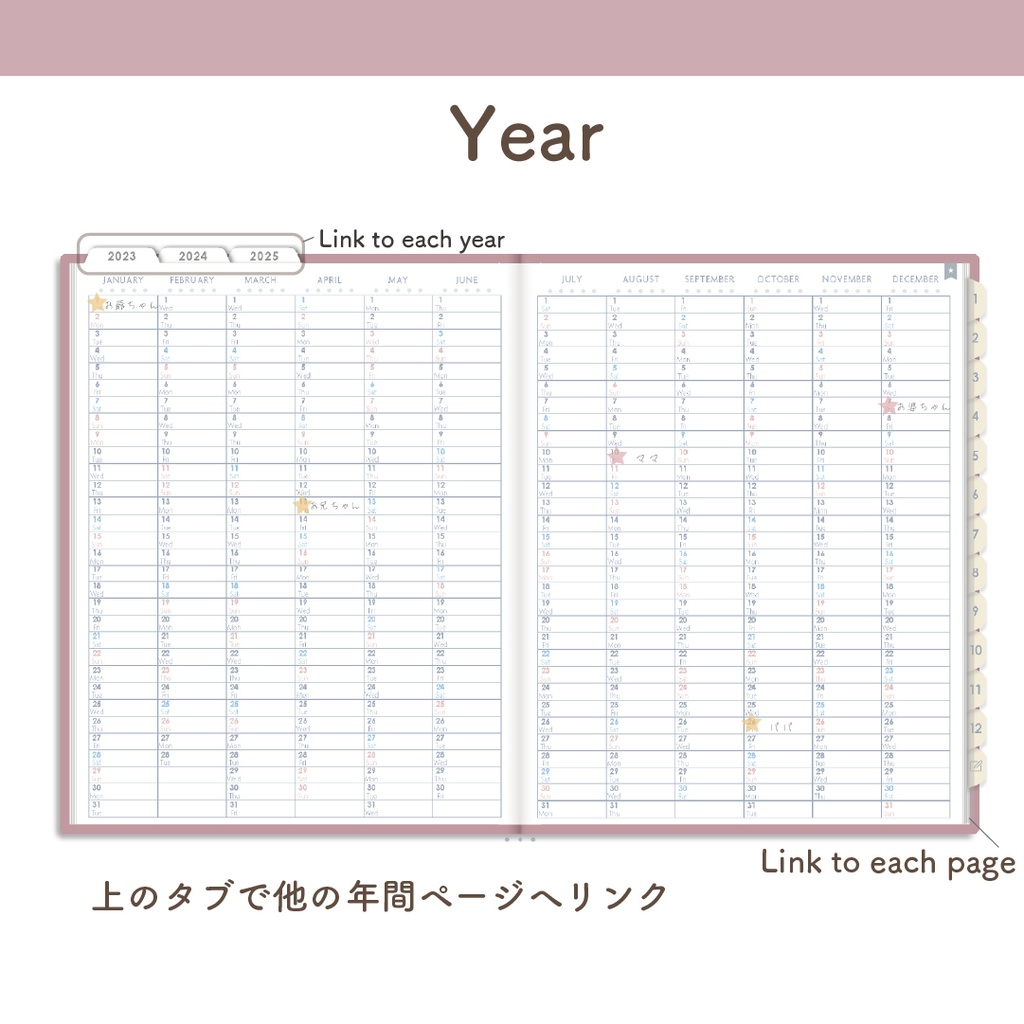 デジタル「3年手帳」(2023-2025)