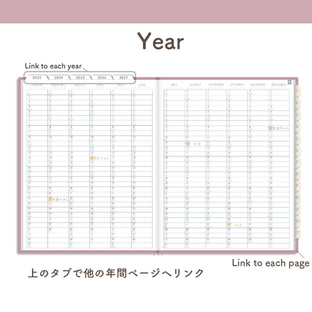 デジタル「5年手帳」(2023-2027)