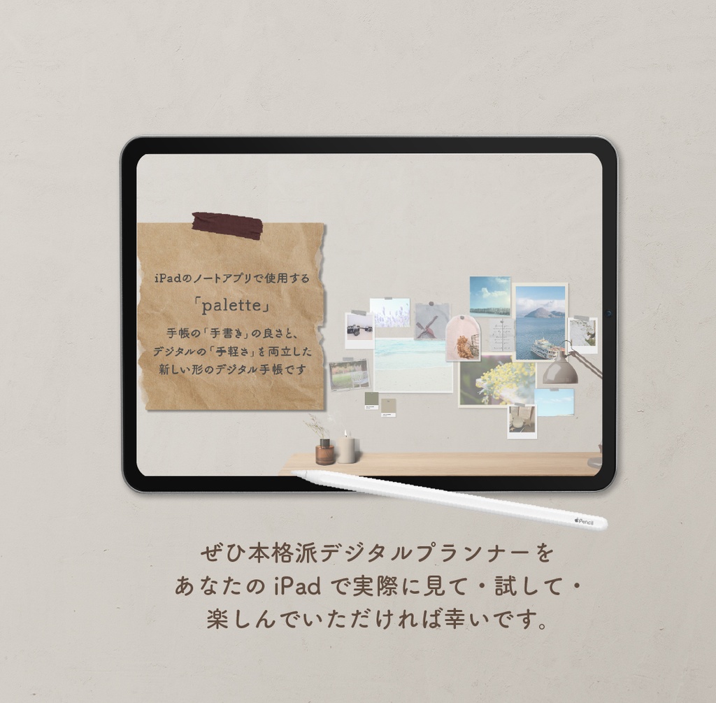 【無料】「palette2023 体験版付きカタログ」