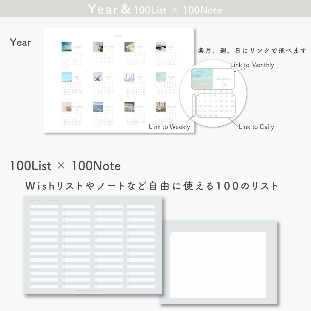 デジタルプランナー 「Palette2023」(日付あり)