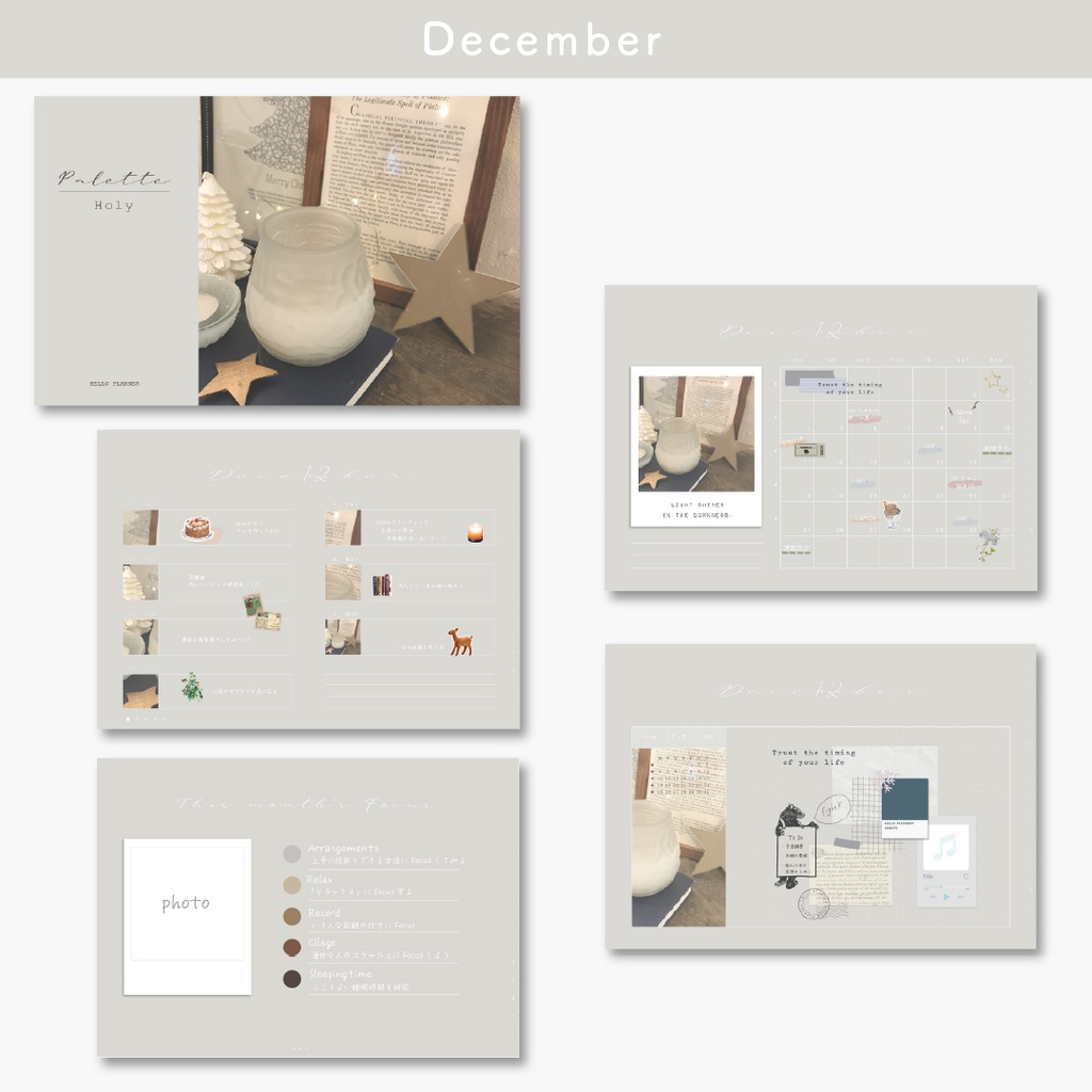 デジタルプランナー 「Palette2023」(日付あり)