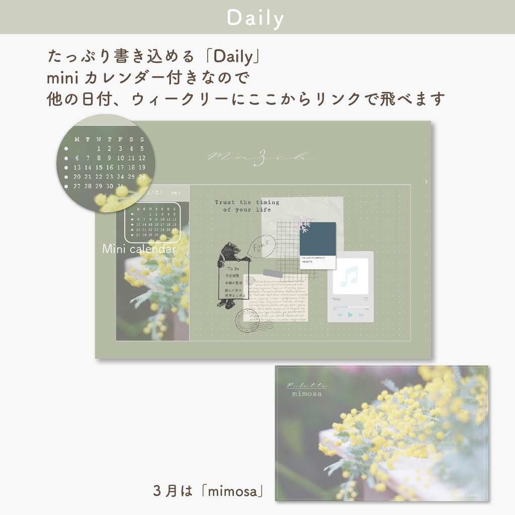 デジタルプランナー 「Palette2023」(日付あり)