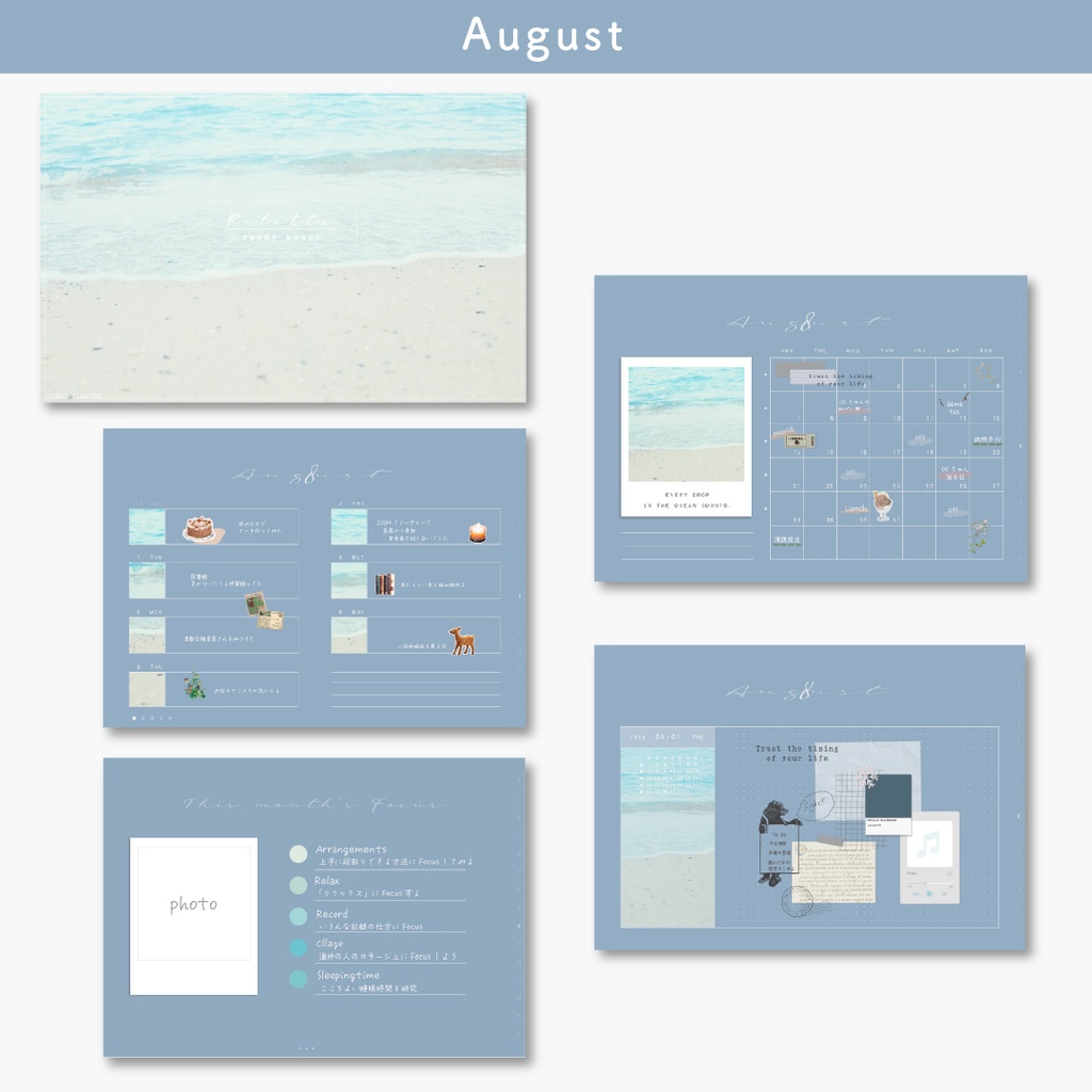 デジタルプランナー 「Palette2023」(日付あり)