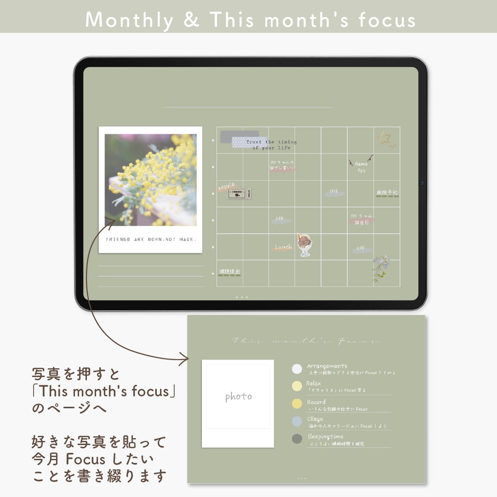 デジタルプランナー 「Palette」(日付なし万年タイプ)