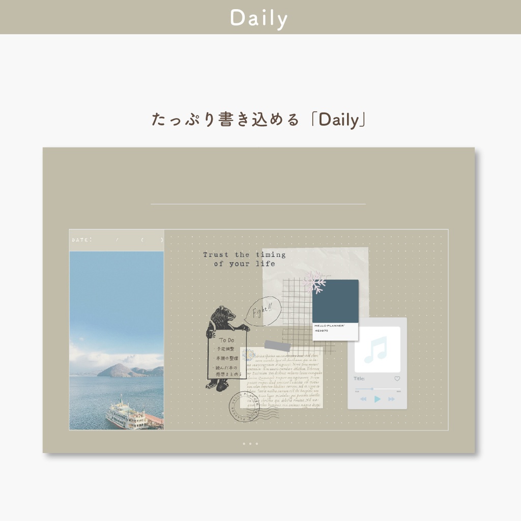 デジタルプランナー 「Palette」(日付なし万年タイプ)