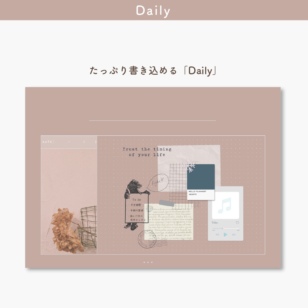 デジタルプランナー 「Palette」(日付なし万年タイプ)