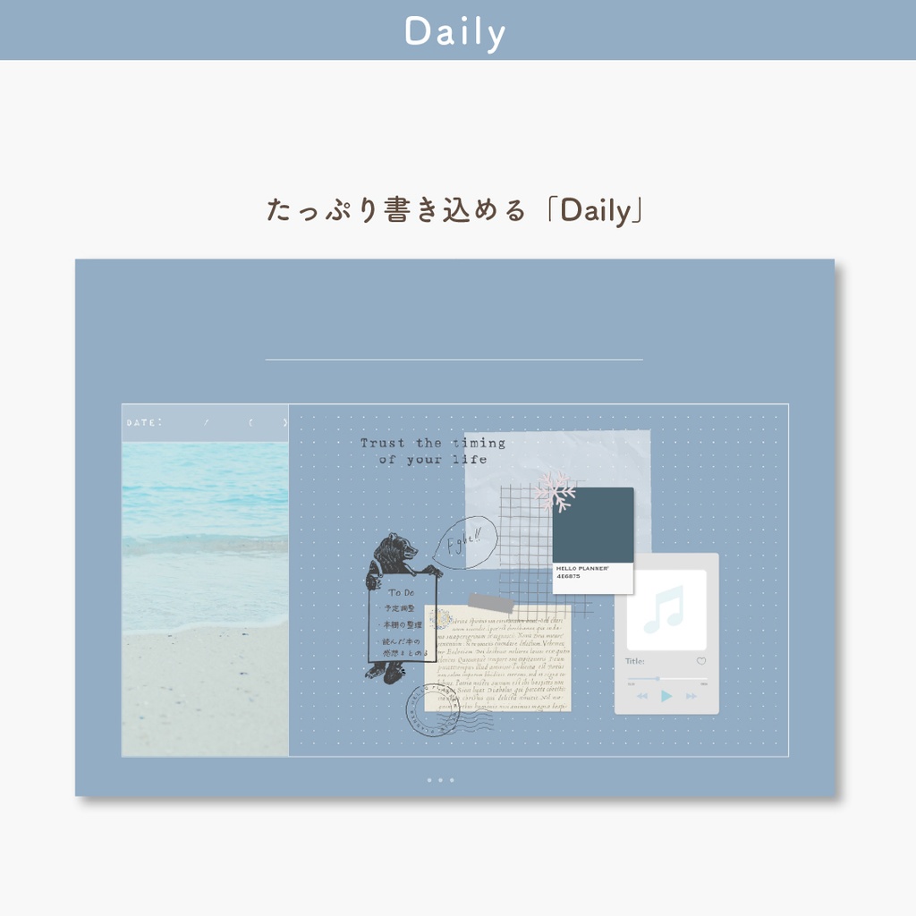 デジタルプランナー 「Palette」(日付なし万年タイプ)