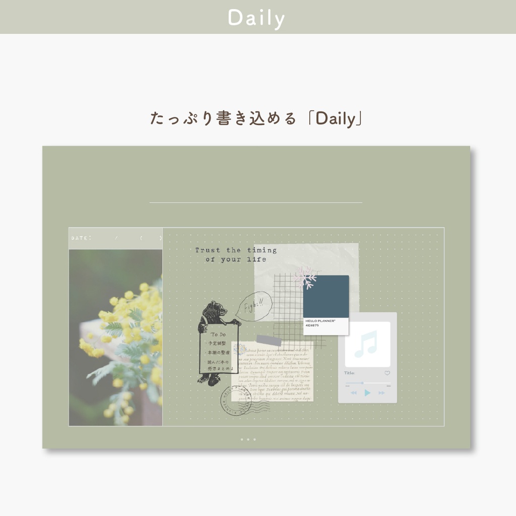 デジタルプランナー 「Palette」(日付なし万年タイプ)
