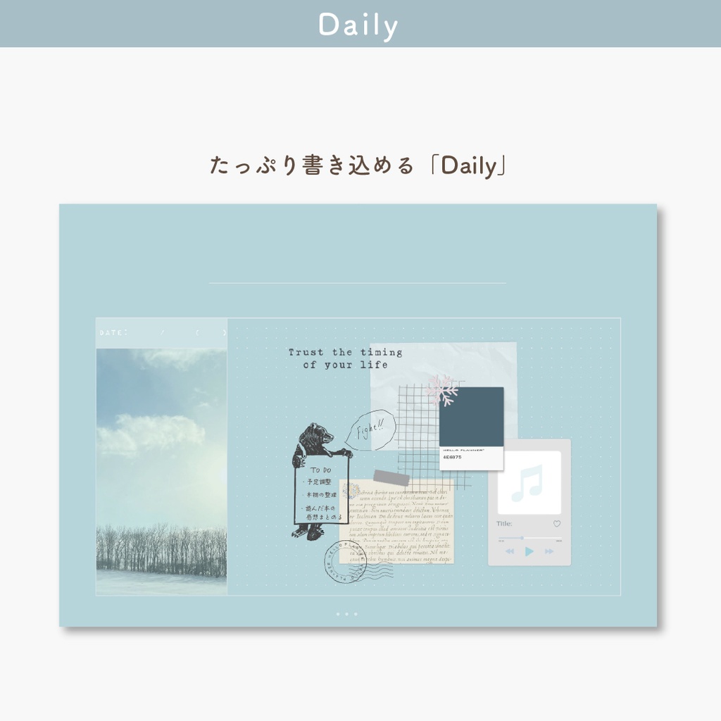 デジタルプランナー 「Palette」(日付なし万年タイプ)