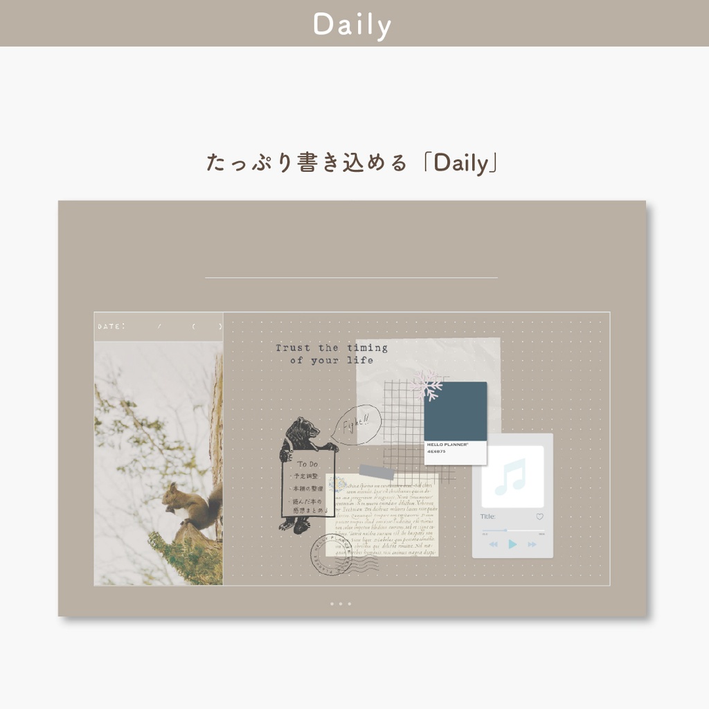デジタルプランナー 「Palette」(日付なし万年タイプ)