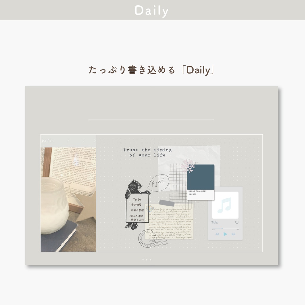 デジタルプランナー 「Palette」(日付なし万年タイプ)