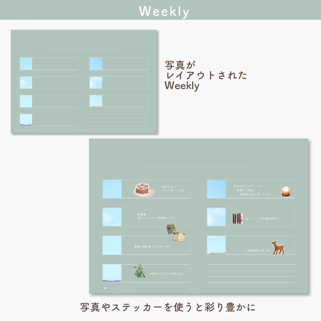 デジタルプランナー 「Palette」(日付なし万年タイプ)