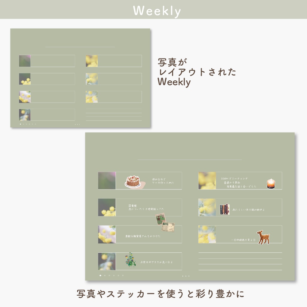 デジタルプランナー 「Palette」(日付なし万年タイプ)