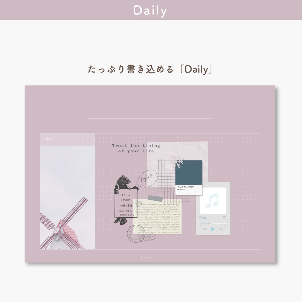 デジタルプランナー 「Palette」(日付なし万年タイプ)