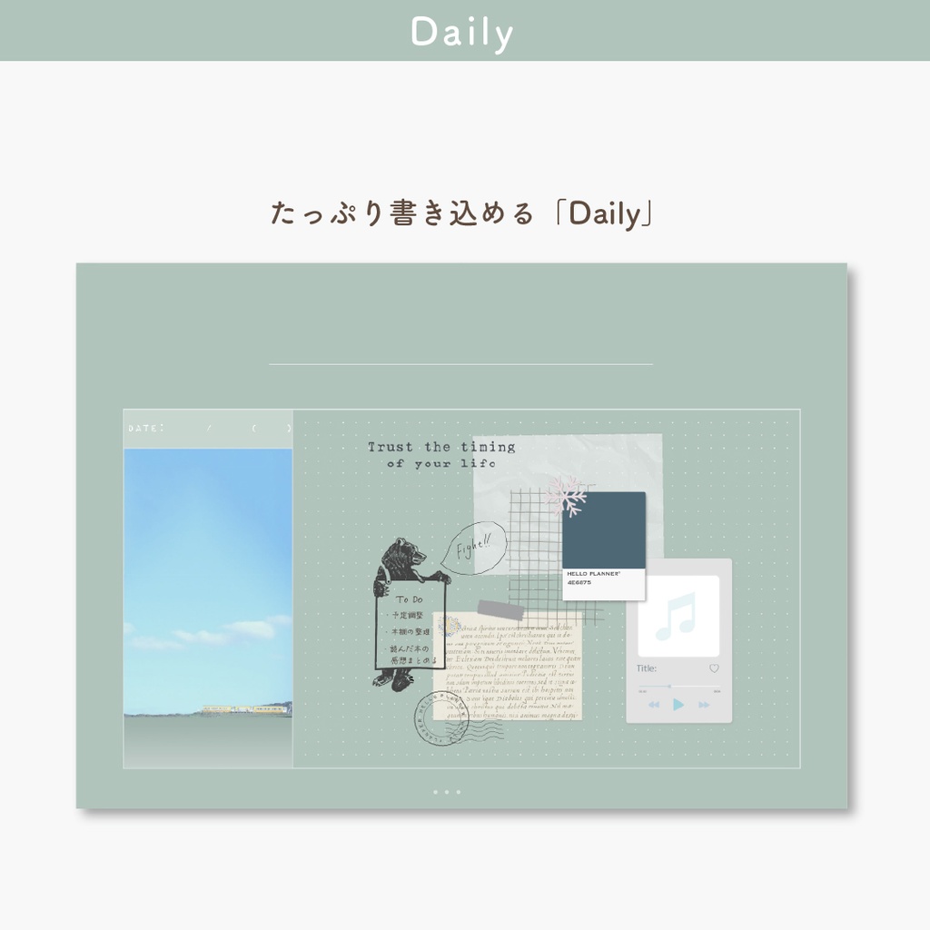 デジタルプランナー 「Palette」(日付なし万年タイプ)