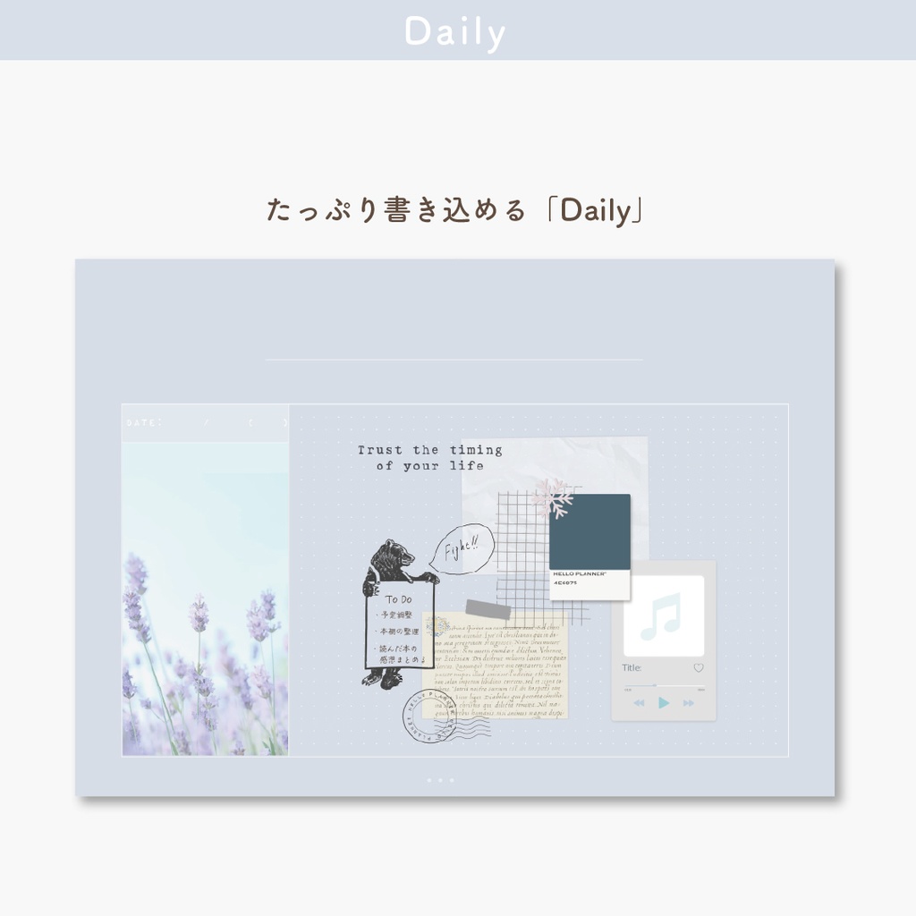 デジタルプランナー 「Palette」(日付なし万年タイプ)