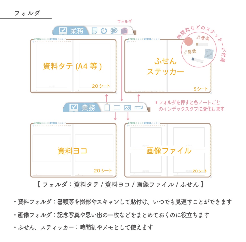 2023年度「先生手帳(小学校版)」【レギュラー:分割/黒板】