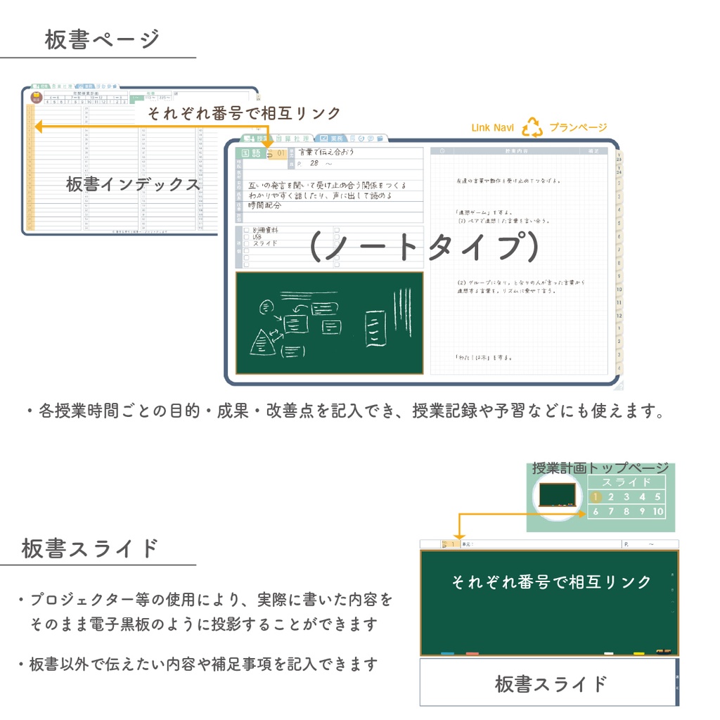 2023年度「先生手帳(小学校版)」【レギュラー:分割/ノート】