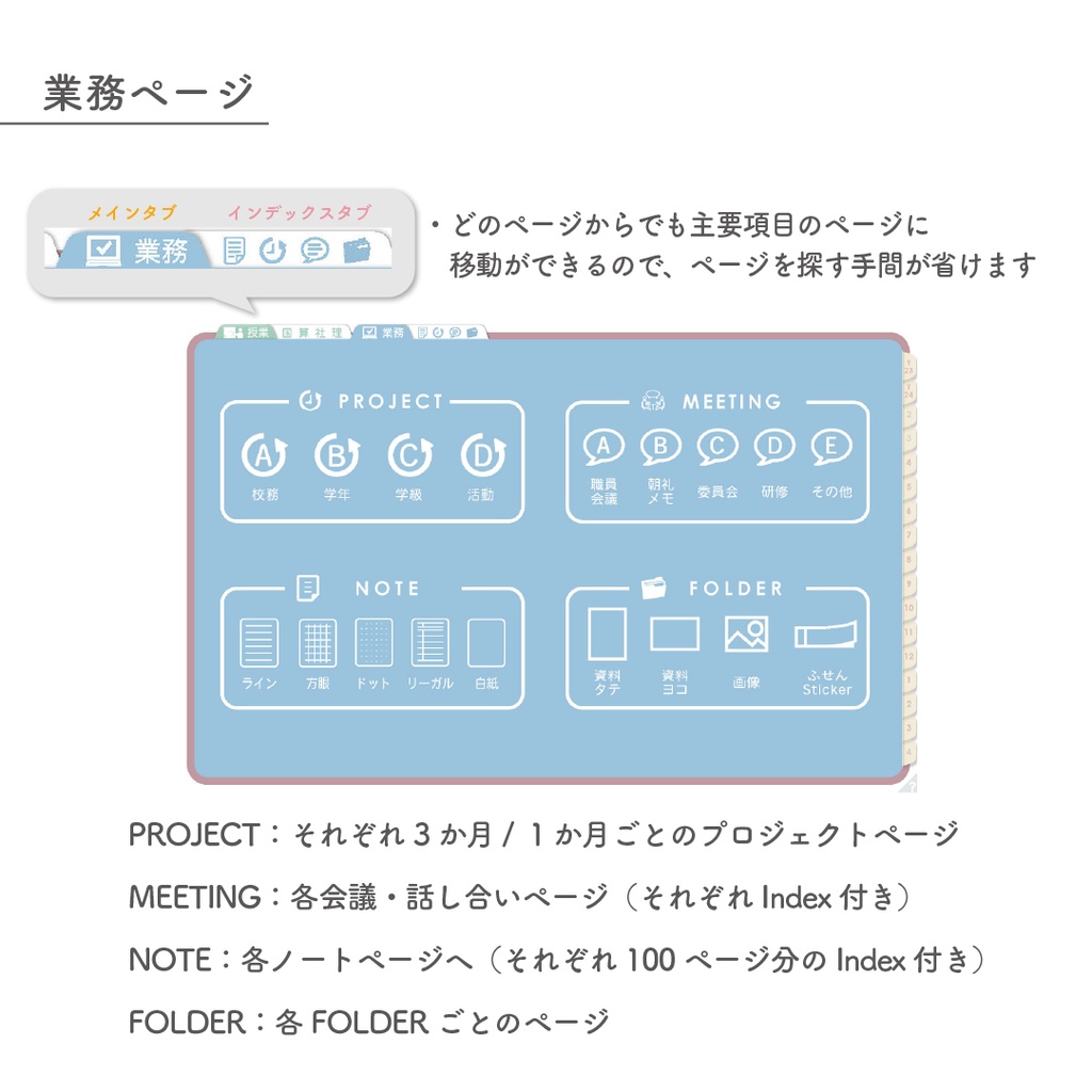 2023年度「先生手帳(小学校版)」【レギュラー:一体/黒板】