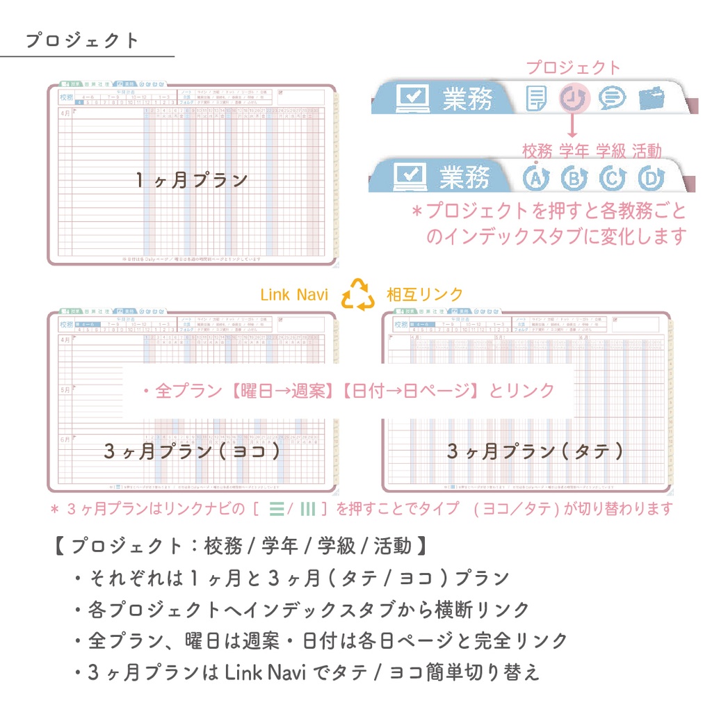 2023年度「先生手帳(小学校版)」【レギュラー:一体/黒板】