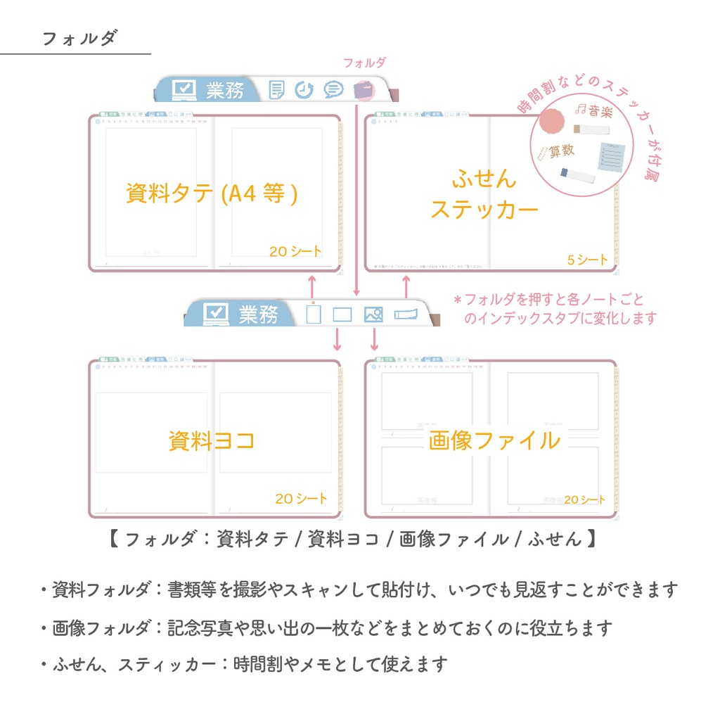2023年度「先生手帳(小学校版)」【レギュラー:一体/黒板】