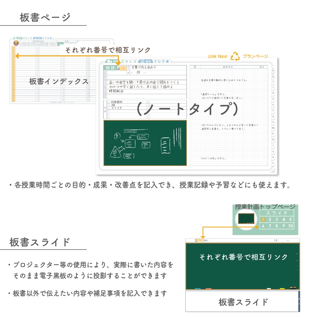 2023年度「先生手帳(小学校版)」【レギュラー:一体/ノート】