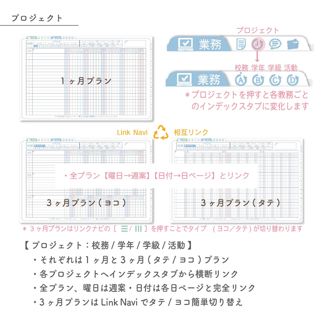 2023年度「先生手帳(小学校版)」【レギュラー:一体/ノート】
