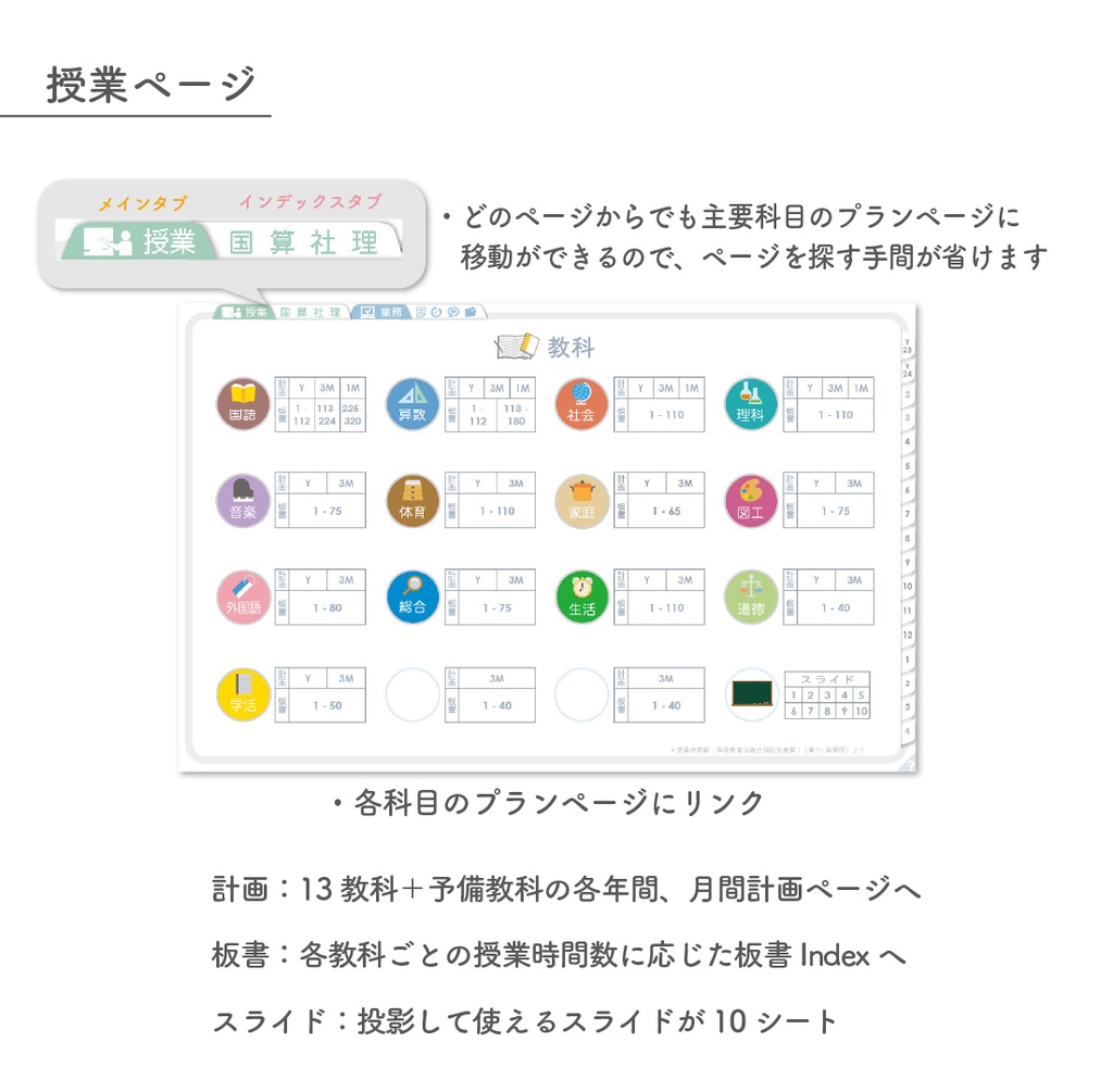 2023年度「先生手帳(小学校版)」【レギュラー:一体/ノート】