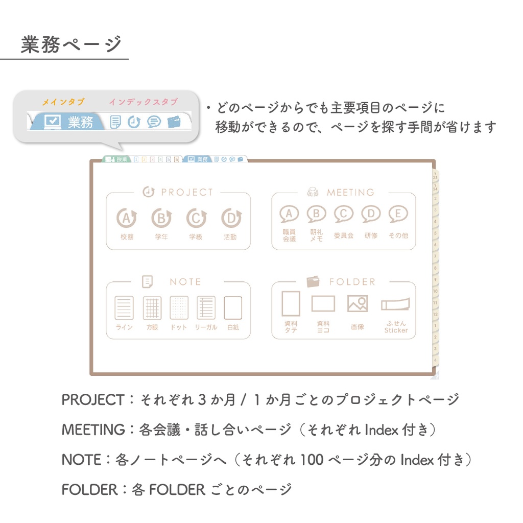 2023年度「先生手帳(小学校版)」【レギュラー:分割/黒板】