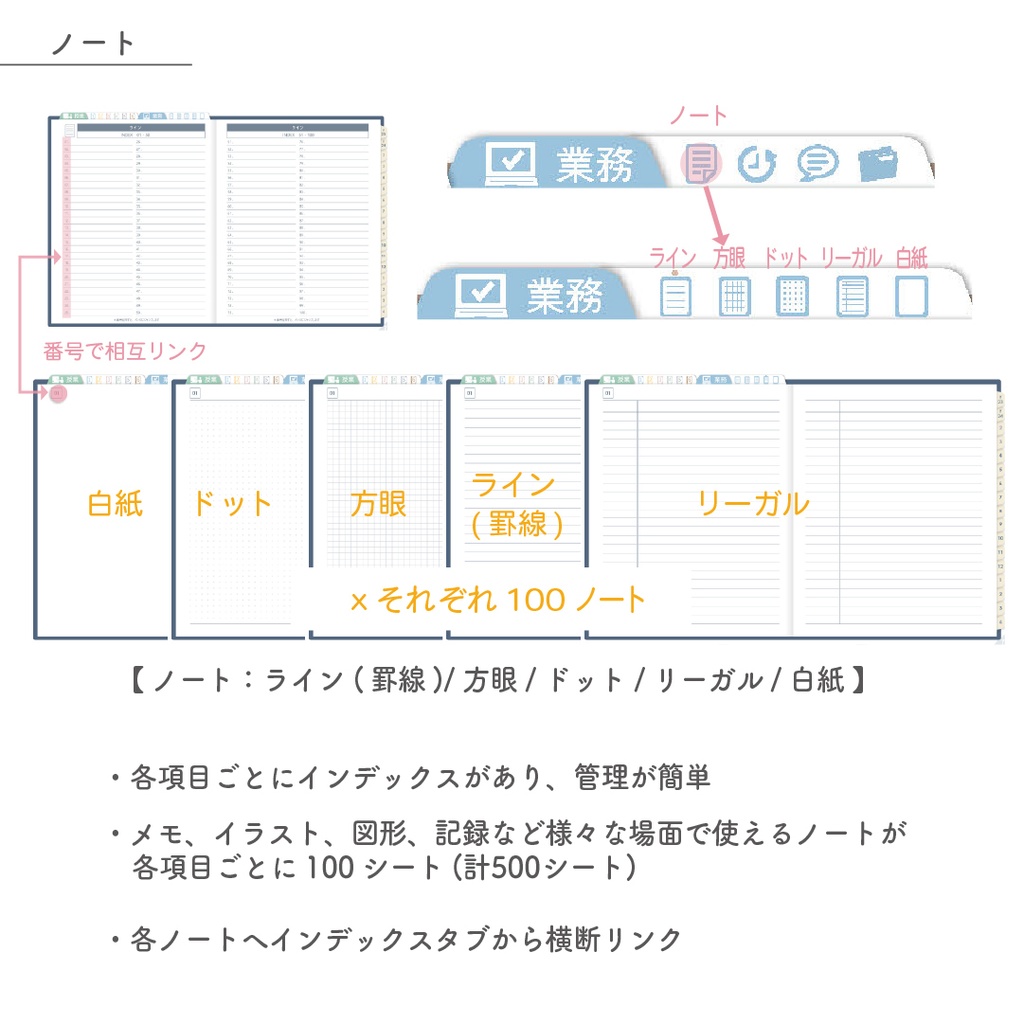 2023年度「先生手帳(小学校版)」【レギュラー:分割/ノート】