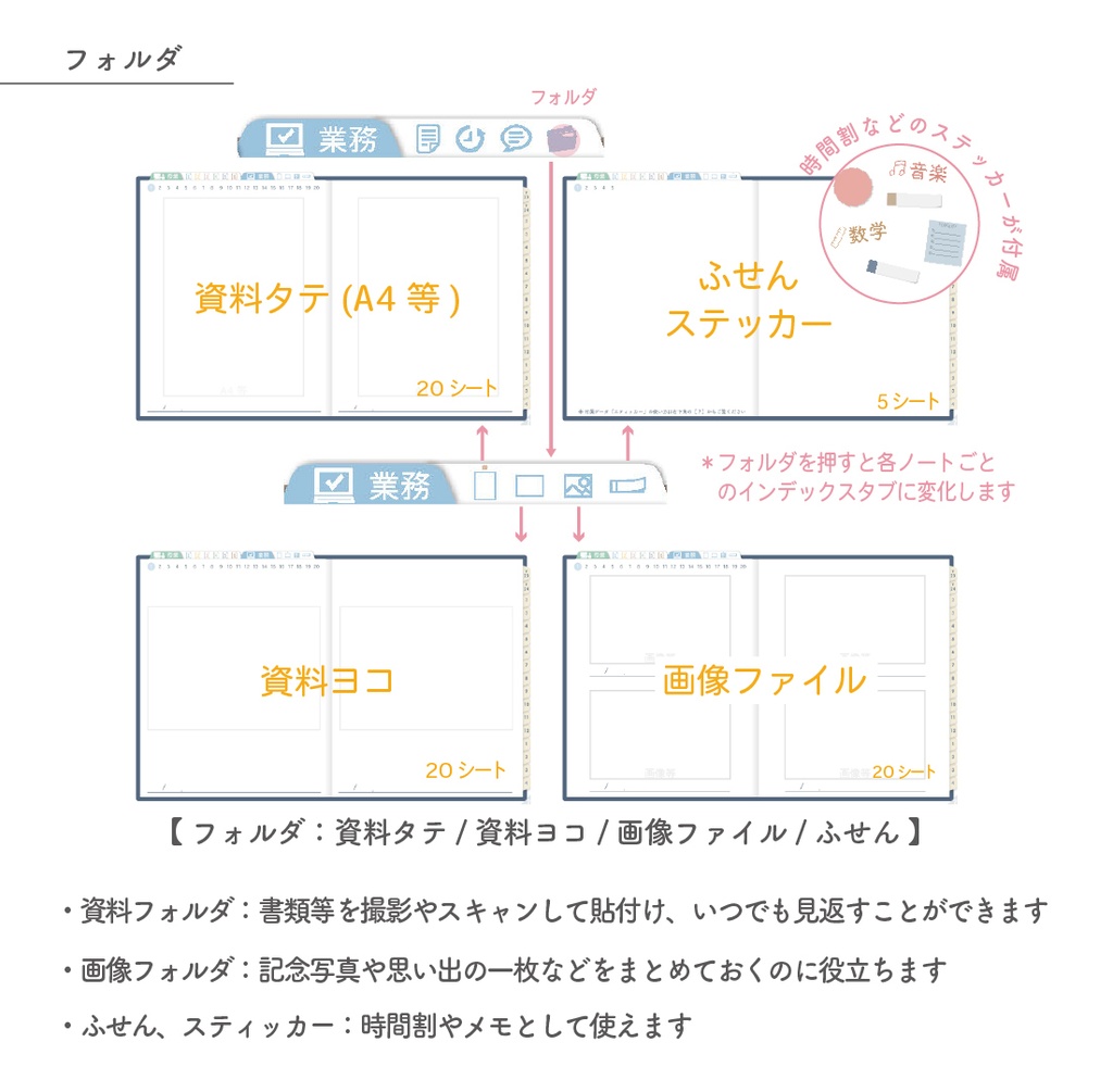 2023年度「先生手帳(小学校版)」【レギュラー:分割/ノート】