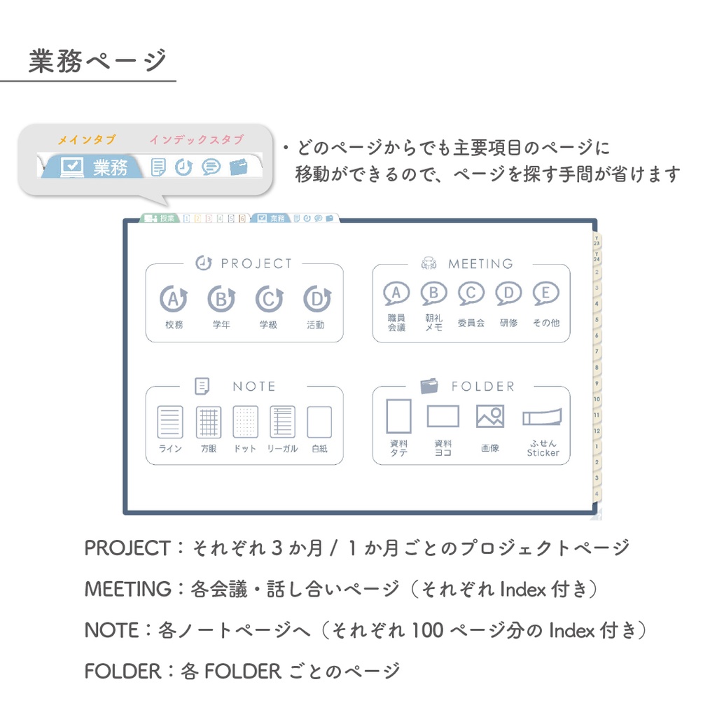 2023年度「先生手帳(小学校版)」【レギュラー:分割/ノート】