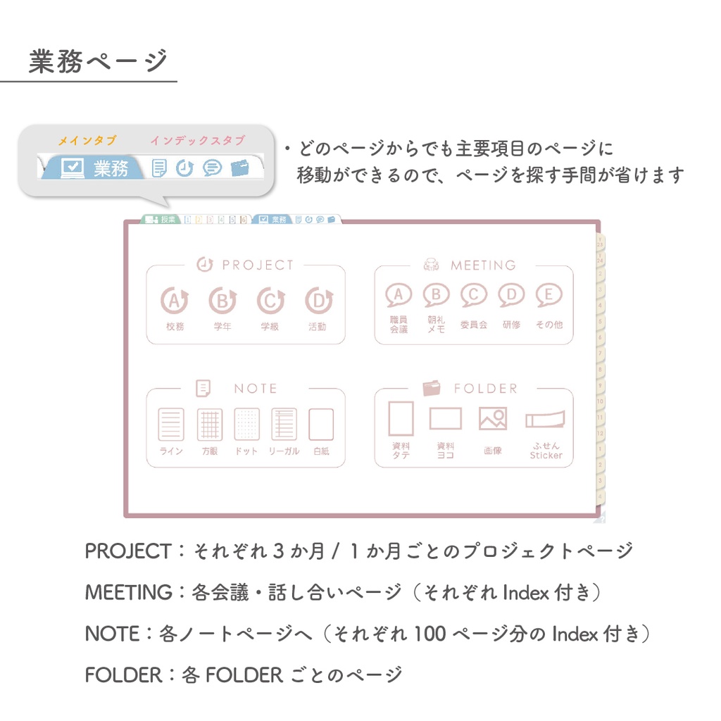2023年度「先生手帳(小学校版)」【レギュラー:一体/黒板】